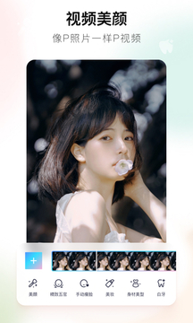 美图秀秀新版免费APPv9.8.7
