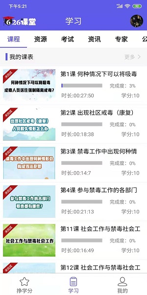626课堂免费v626
