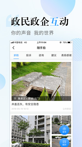 i厦门app安装苹果手机v6.0.6
