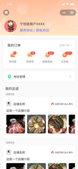 宁创造app安卓版v1.0
