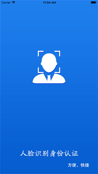 甘肃人社认证app1.3安卓版v1.8
