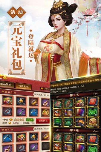 号令天下官方班v3.0
