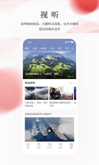 光明日报电子版手机版appv10.4.17
