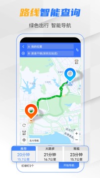 卫星导航app安卓版v5.0
