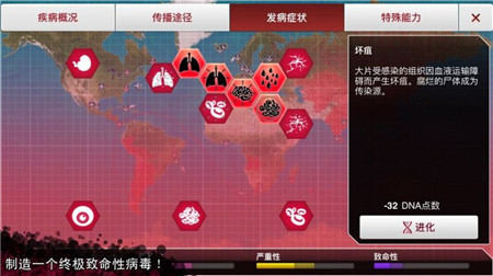 瘟疫危机手机版中文版最新版安装v1.8.32
