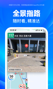 百度地图app安装免费最新版本v7.4.0
