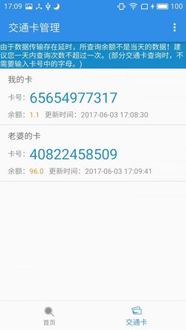上海公交车实时查询app苹果手机版安装v2.9.0

