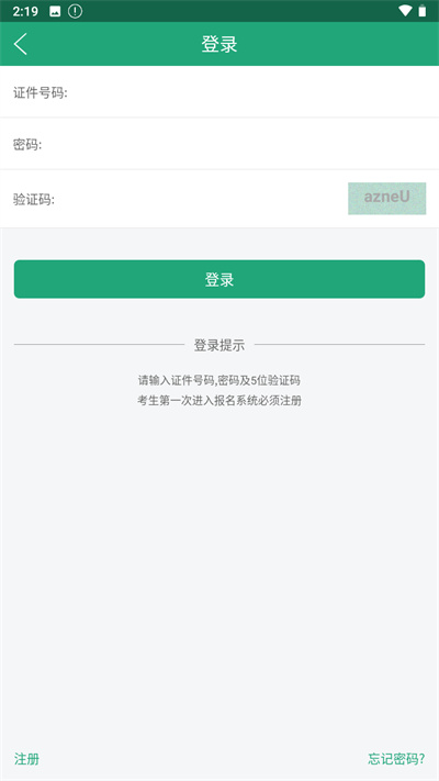 辽宁学考app官方版苹果版v2.7.8
