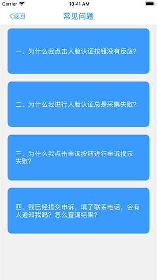 甘肃人社认证app1.3安卓版v1.8
