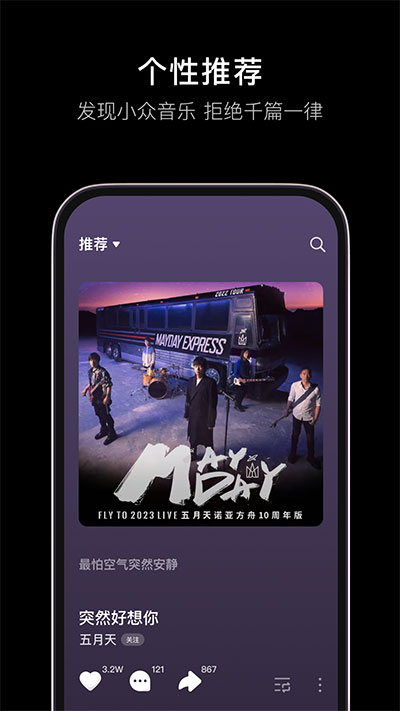 汽水音乐app车机版v5.3.0
