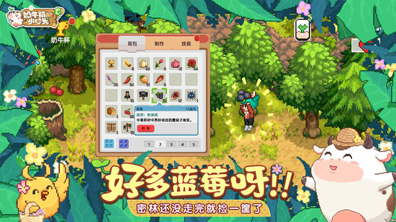 奶牛镇的小时光最新版本v5.2.4
