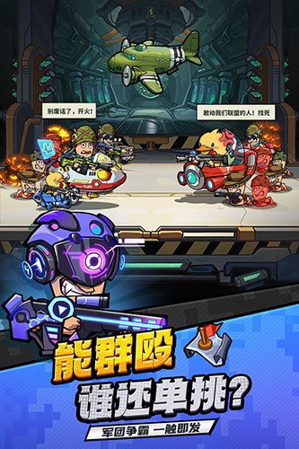 虫虫大作战手机安卓版v2
