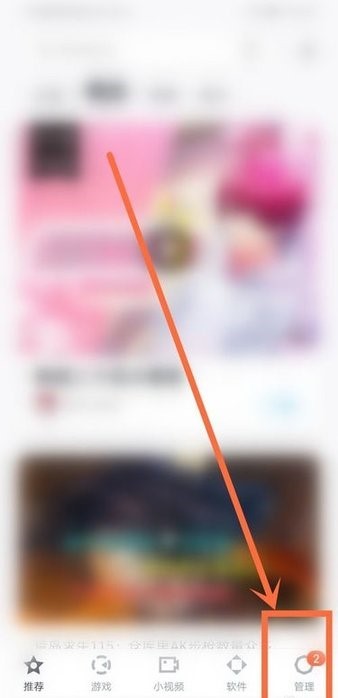 百度手机助手app官方版安装最新版本v9.5.8
