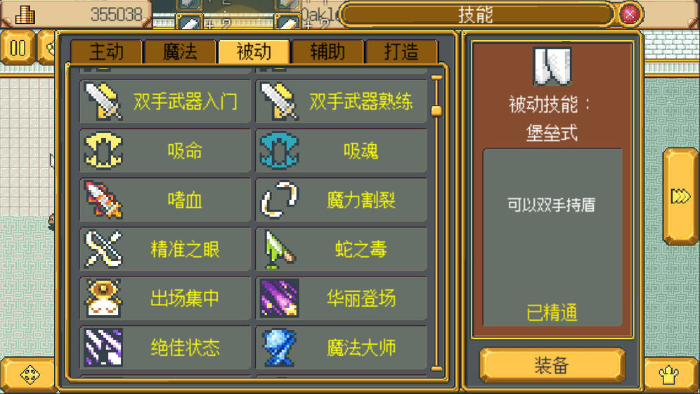 英雄迷宫游戏v1.2
