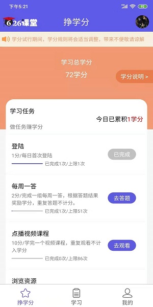 626课堂免费v626
