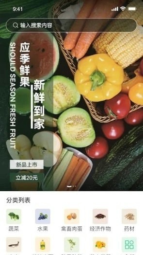 农淘淘app官方版v1.1.5
