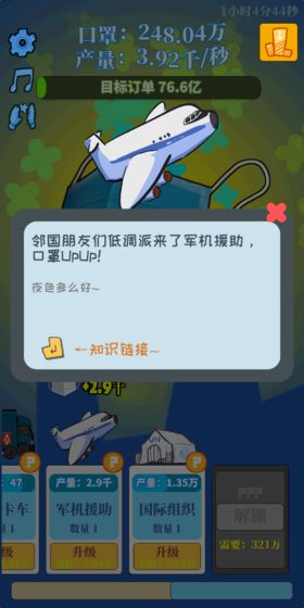 全民造口罩v1.0
