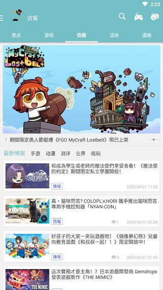 qooapp游戏库安卓版安装包v8.3.26
