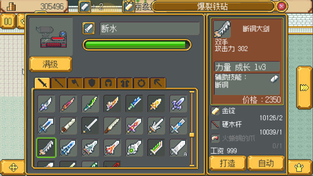 英雄迷宫游戏v1.2
