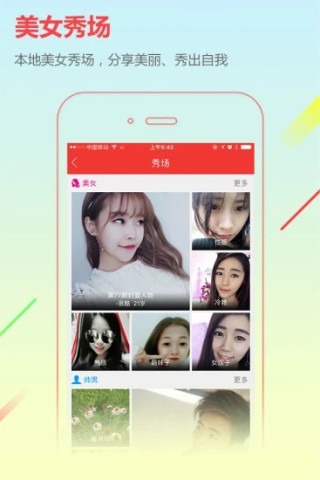 城市通app安卓版v7.5.5
