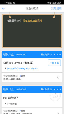口语100学生版免费v5.5.8013
