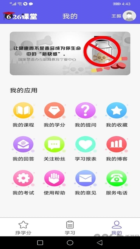 626课堂app正版v626
