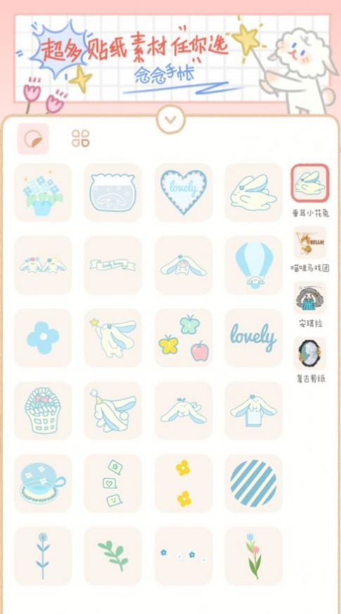 念念手帐免费安装v2.3.7
