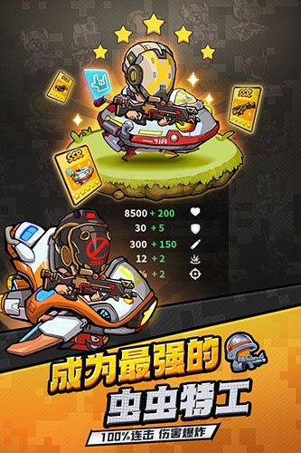 虫虫大作战手机安卓版v2
