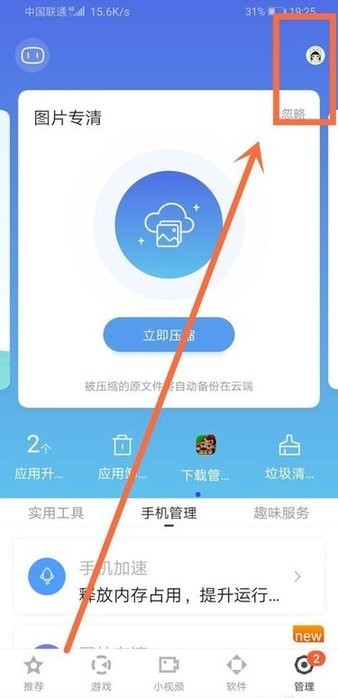 百度手机助手app官方版安装最新版本v9.5.8
