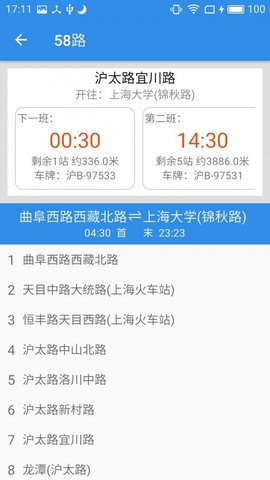 上海公交车实时查询app苹果手机版安装v2.9.0
