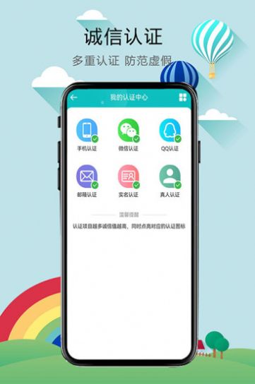 形婚家园app官方版v1.0
