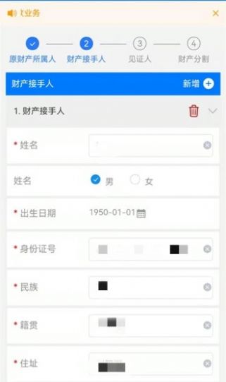 离婚协议书生成app免费版v1.1
