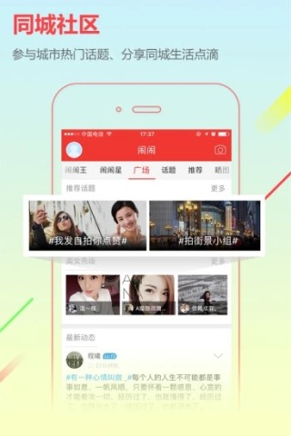 城市通app安卓版v7.5.5
