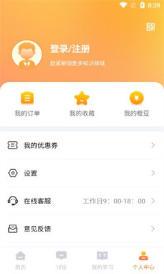 橙子课堂app官方版v1.0.0
