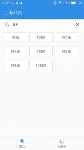 上海公交车实时查询app苹果手机版安装v2.9.0
