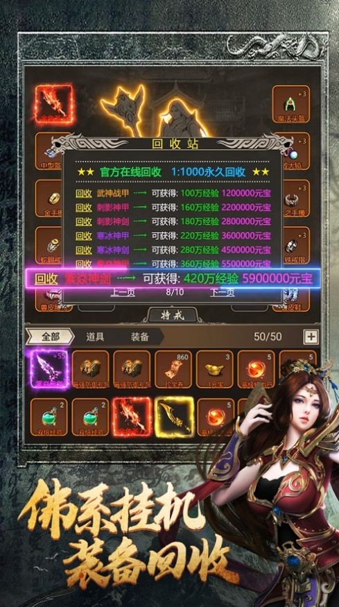 文字高爆传奇战神荣耀手游最新版v1.0
