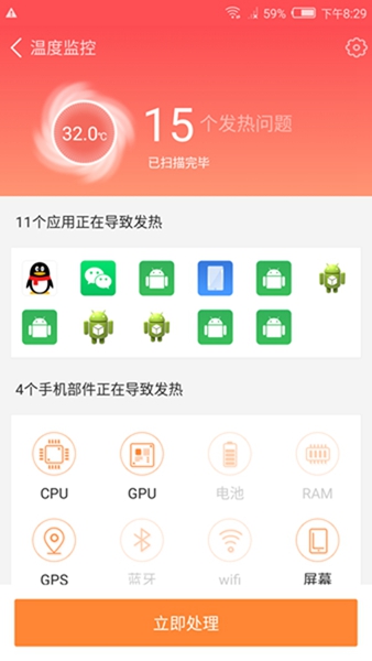 冰点降温神器app手机版v1.2
