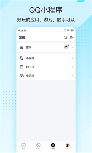 qq轻聊版安装2023最新版v8.9.8
