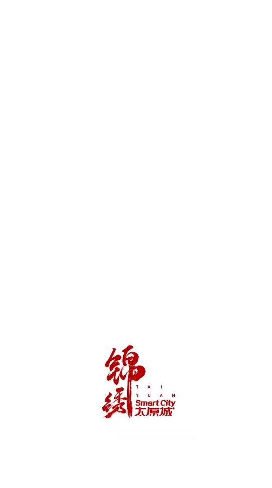 锦绣太原城app最新版v5.1.1
