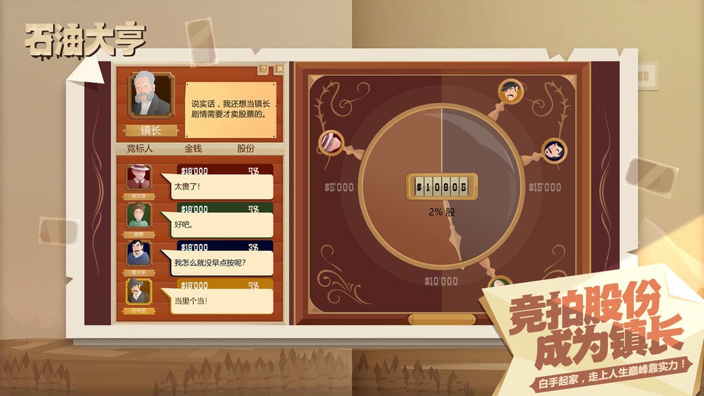 石油大亨最新版本v4.0.7
