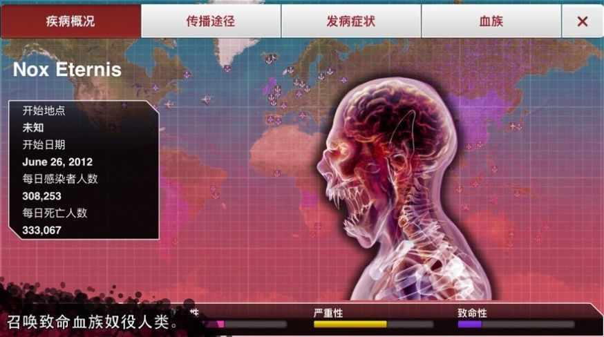 瘟疫危机手机版中文版最新版安装v1.8.32
