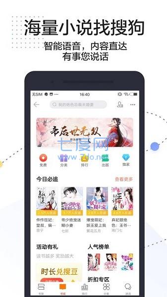 搜狗搜索旧版本4.9.0.1亲情版v7.0.0
