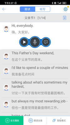 口语100学生版免费v5.5.8013
