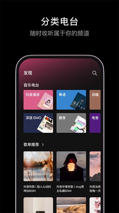 汽水音乐app车机版v5.3.0
