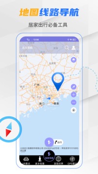 卫星导航app安卓版v5.0
