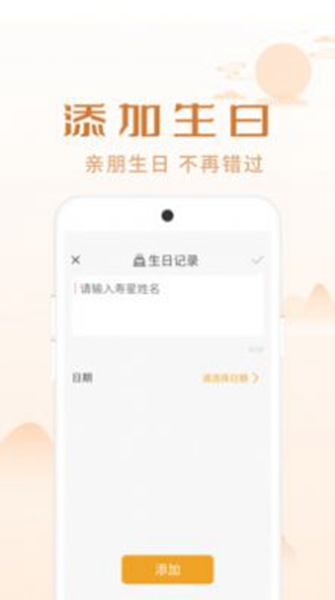 祥瑞日历app中文版v1.0.1
