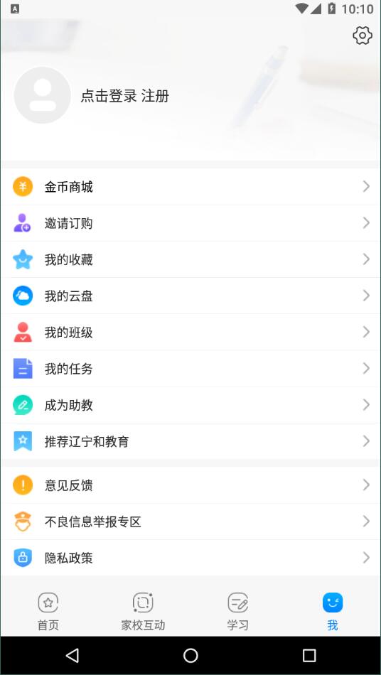 辽宁和教育app官方版v3.1.1
