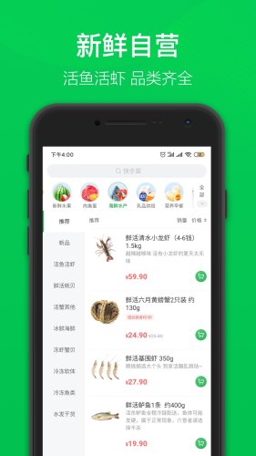 叮咚买菜app安装苹果版本v10.9.0
