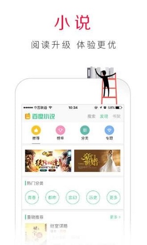 老版百度手机浏览器2014v4.21.5
