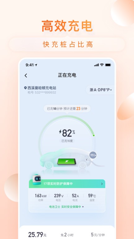小桔充电app最新版v1.0.3
